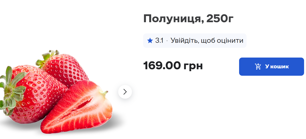 Ціни на полуницю. Звідки везуть ягоду і коли почнеться сезон в Україні